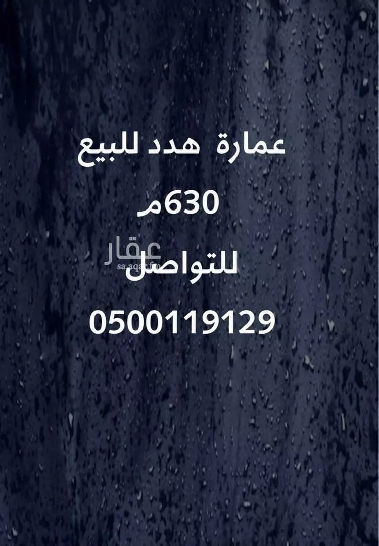 فيلا للبيع في شارع ازدهار المعرفه, حي النهضة, مدينة جدة, منطقة مكة المكرمة