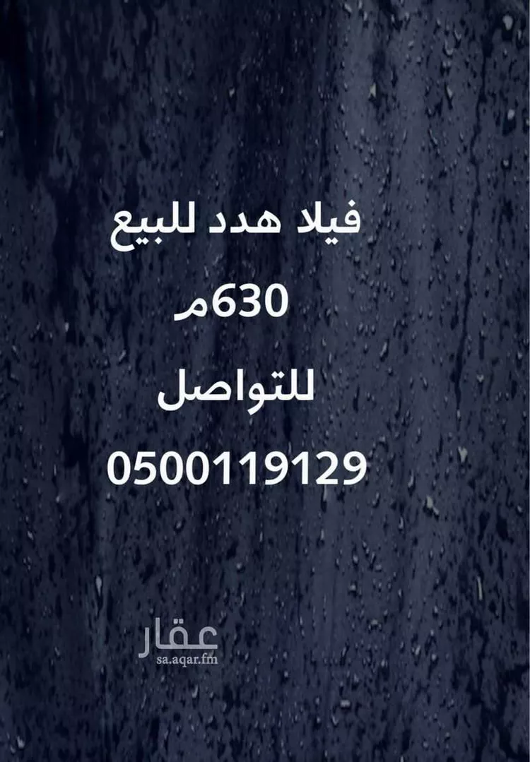 أرض للبيع في شارع ازدهار المعرفه, حي النهضة, مدينة جدة, منطقة مكة المكرمة