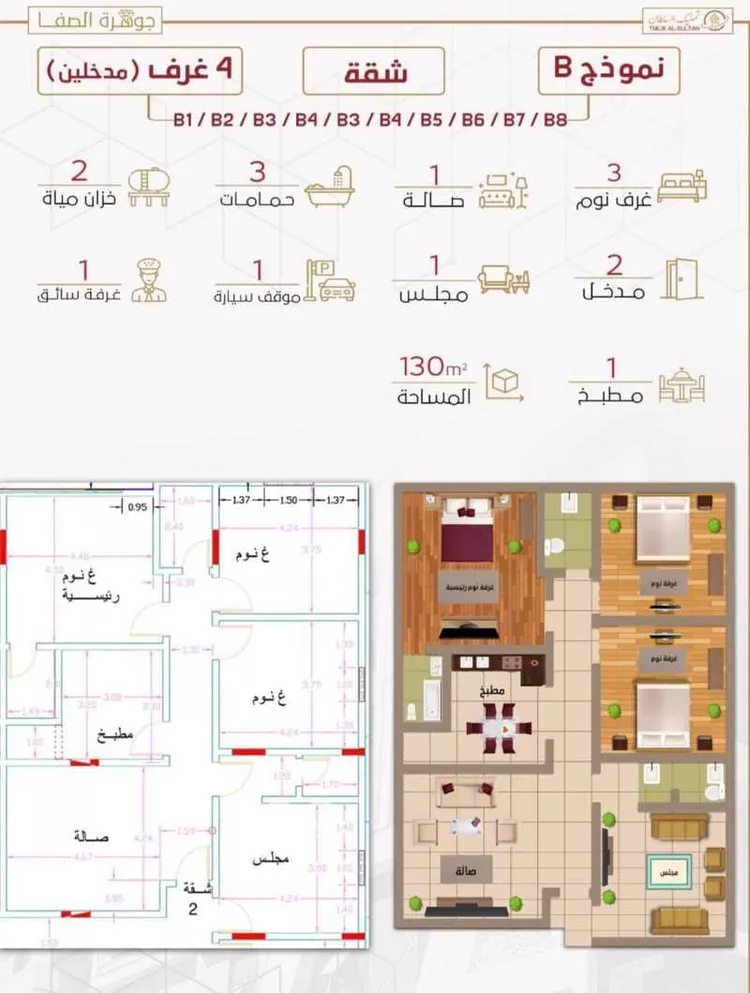 شقة للبيع في شارع البكري, حي الصفاء, مدينة جدة, منطقة مكة المكرمة