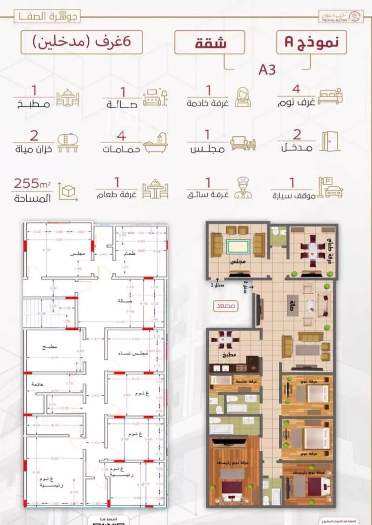 شقة للبيع في شارع البكري, حي الصفاء, مدينة جدة, منطقة مكة المكرمة 6