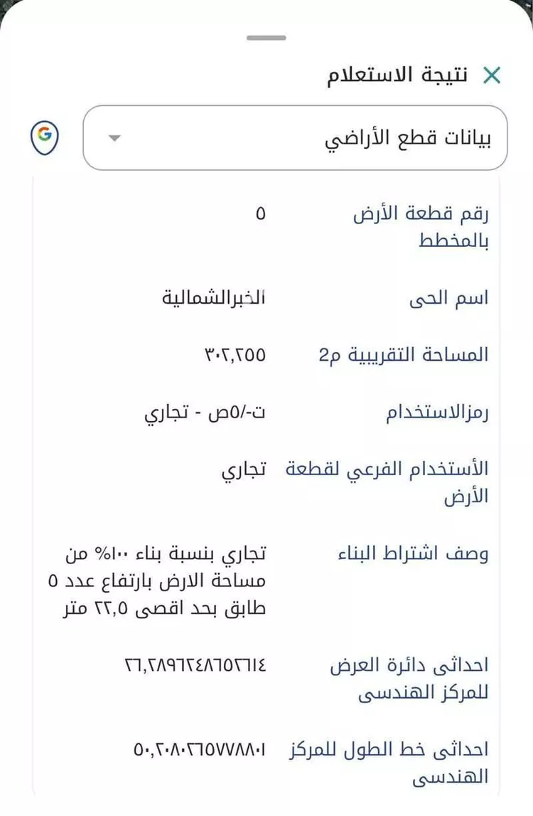 Land for Sale in Al Khobar Al Khobar Al Shamalia صورة 3