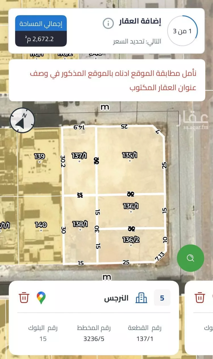أرض للبيع في شارع الناجية, حي النرجس, مدينة الرياض, منطقة الرياض صورة 3