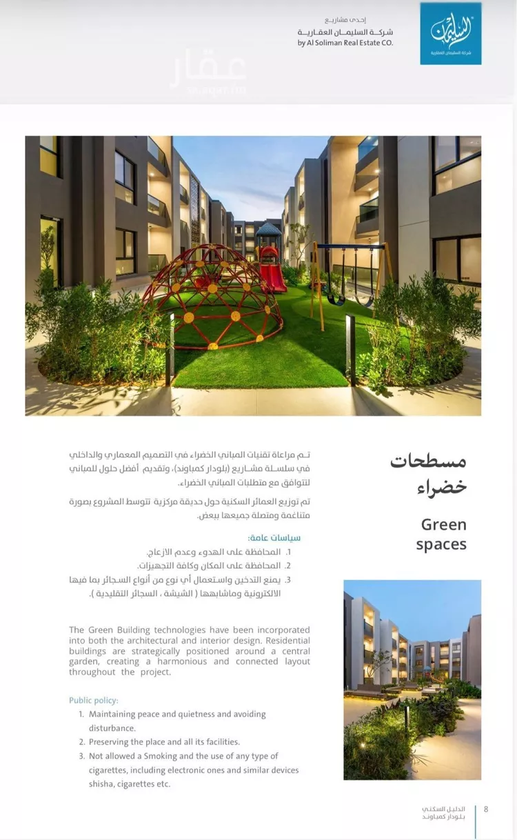 شقة للإيجار في شارع ذات السلاسل, حي النرجس, مدينة الرياض, منطقة الرياض