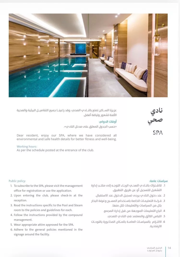 شقة للإيجار في شارع ذات السلاسل, حي النرجس, مدينة الرياض, منطقة الرياض صورة 5