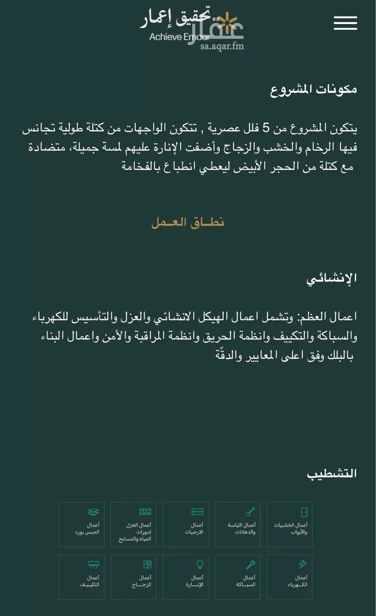 Villa for Sale in Riyadh An Narjis صورة 5