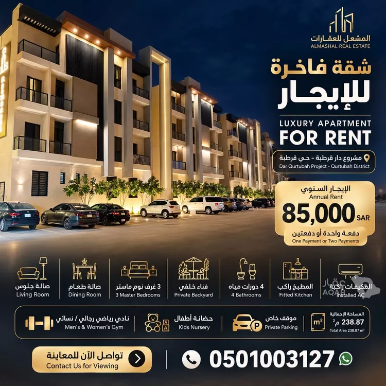 شقة للإيجار في شارع عبدالله بن إبراهيم بن سيف, حي قرطبة, مدينة الرياض, منطقة الرياض