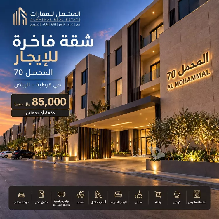 شقة للإيجار في شارع ابن ابي حفصه, حي قرطبة, مدينة الرياض, منطقة الرياض