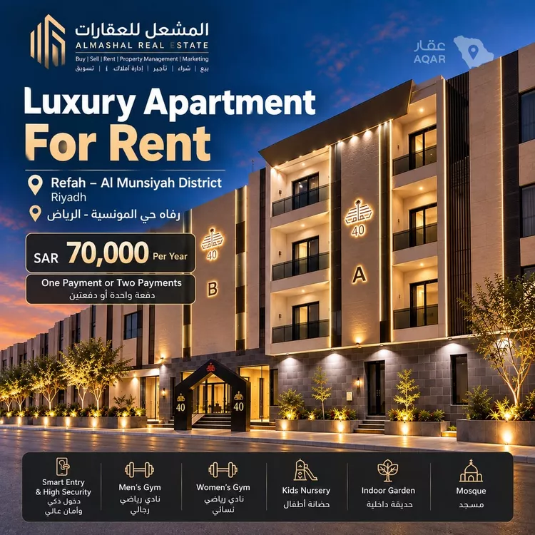 Apartment for Rent in Riyadh Al Munsiyah