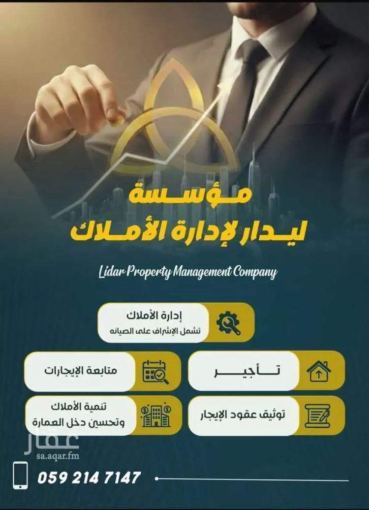 فيلا للإيجار في شارع علي بن أحمد العمري, حي العارض, مدينة الرياض, منطقة الرياض