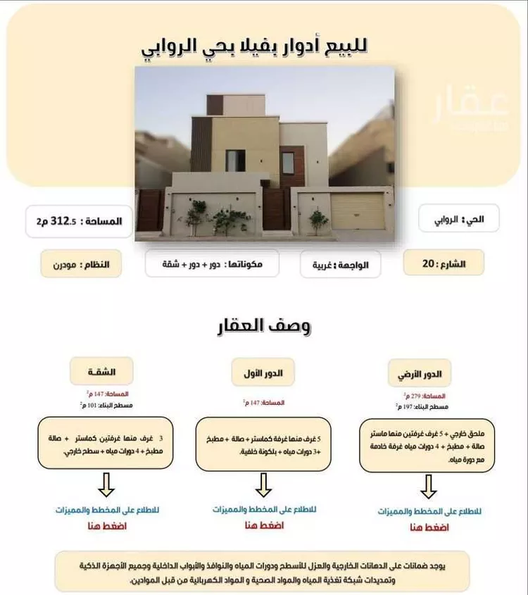 شقة للبيع في شارع حمد التويجري, حي الروابي, مدينة الرياض, منطقة الرياض