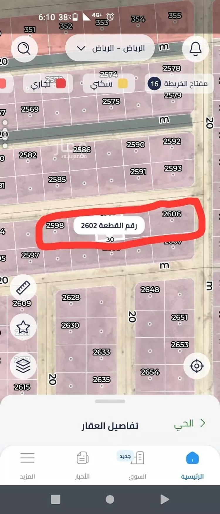 أرض للبيع في حي النظيم, مدينة الرياض, منطقة الرياض صورة 2