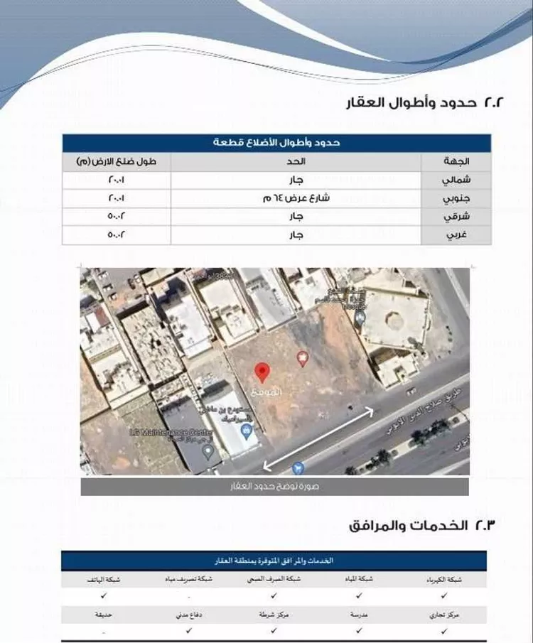 أرض للبيع في شارع طريق صلاح الدين الايوبي, حي شوران, مدينة المدينه المنوره, منطقة المدينة المنورة صورة 3