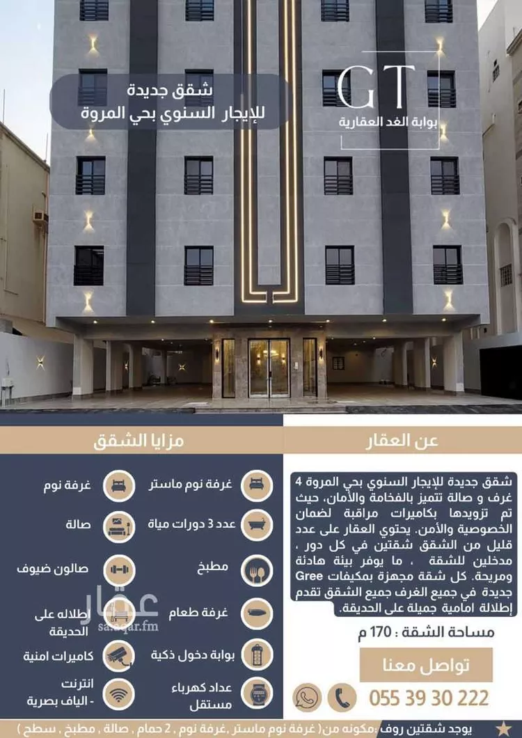 شقة للإيجار في شارع صفوان بن يعلي, حي المروة, مدينة جدة, منطقة مكة المكرمة