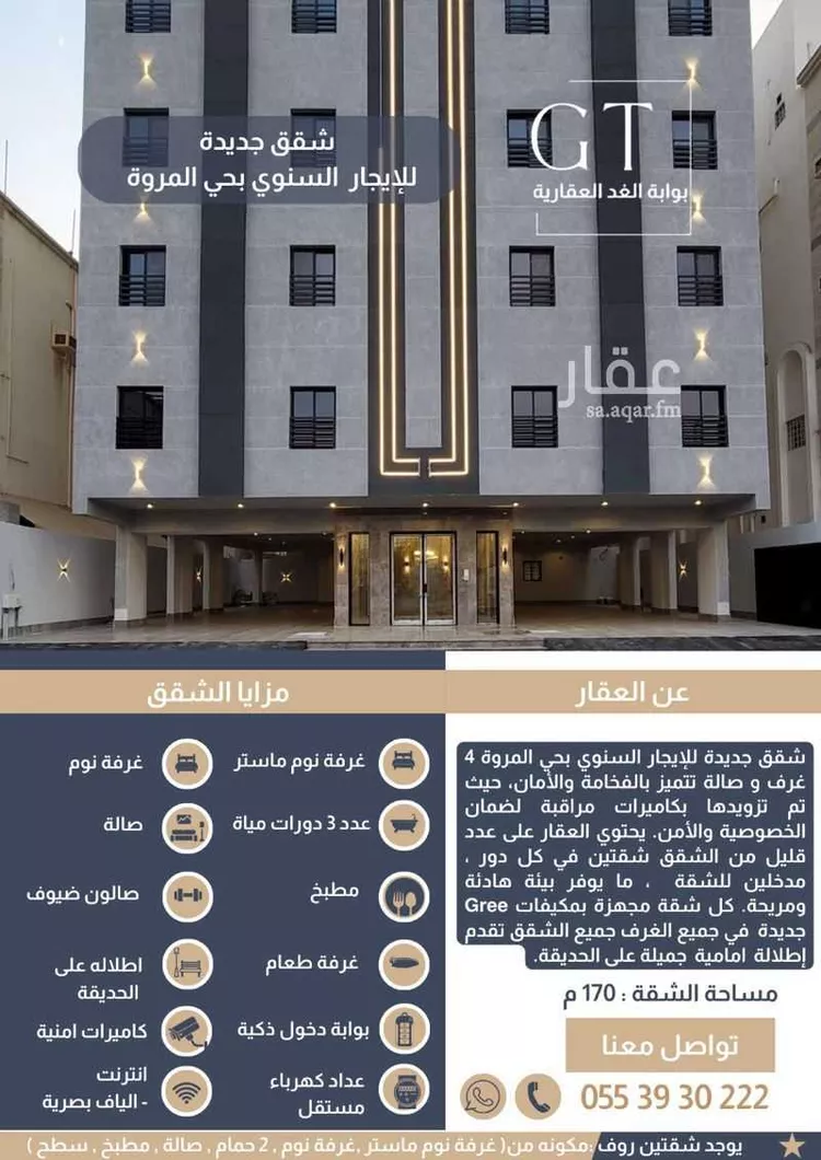 شقة للإيجار في شارع عبدالقادر الجوطي, حي المروة, مدينة جدة, منطقة مكة المكرمة