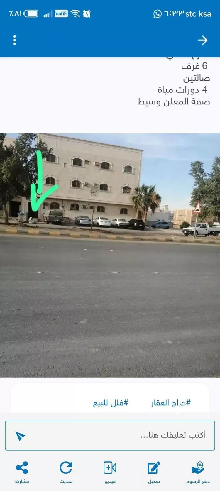 شقة للبيع في شارع عبدالقادر الجزائري, حي الدار البيضاء, مدينة الرياض, منطقة الرياض صورة 3