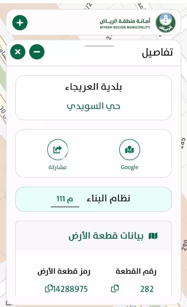 أرض للبيع في شارع عبدالملك بن هشام, حي السويدي, مدينة الرياض, منطقة الرياض صورة 4