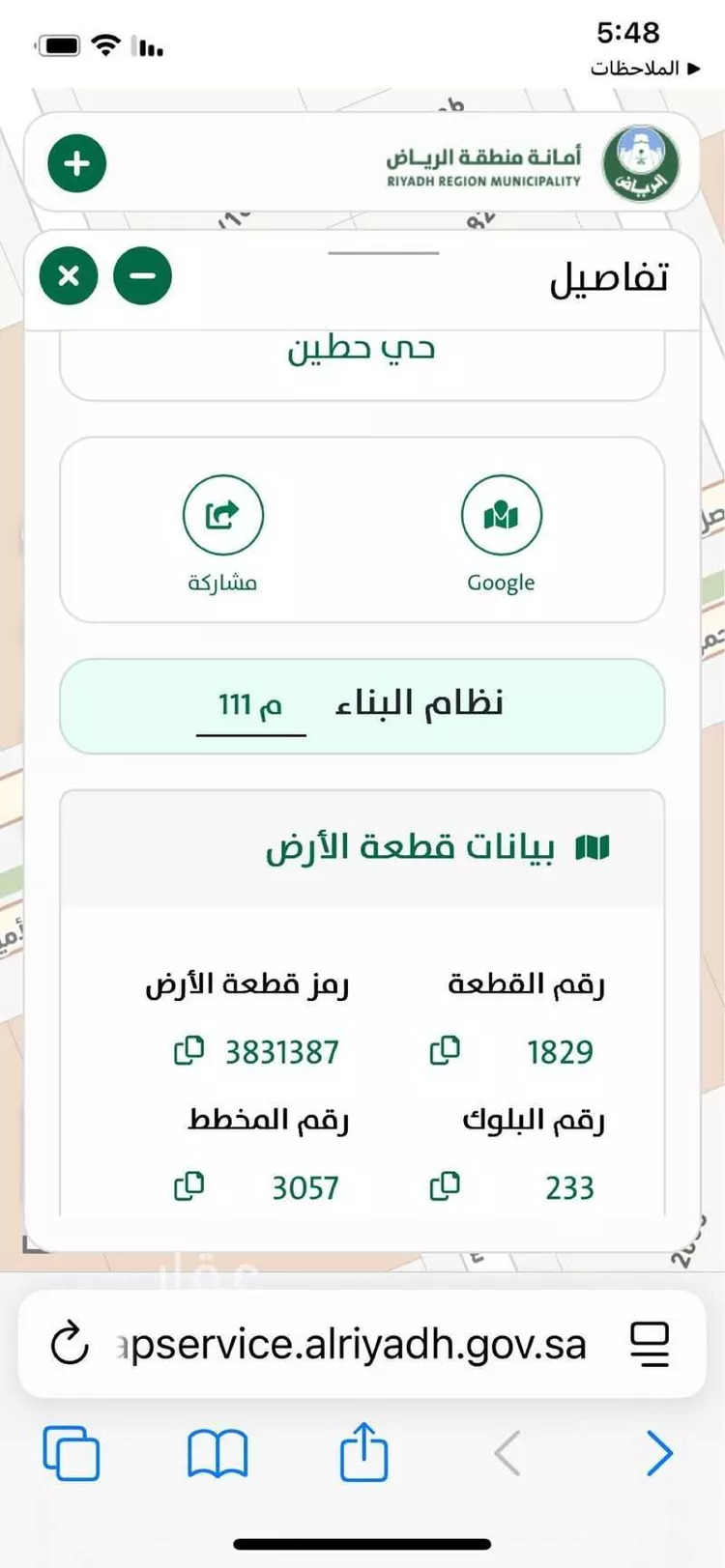 أرض للبيع في شارع الامير فيصل بن عبدالله بن عبدالرحمن, حي حطين, مدينة الرياض, منطقة الرياض صورة 4
