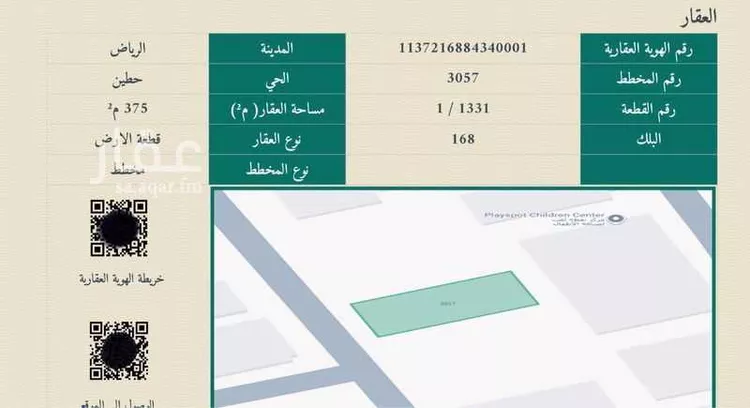 أرض للبيع في شارع الأحياء, حي حطين, مدينة الرياض, منطقة الرياض صورة 3