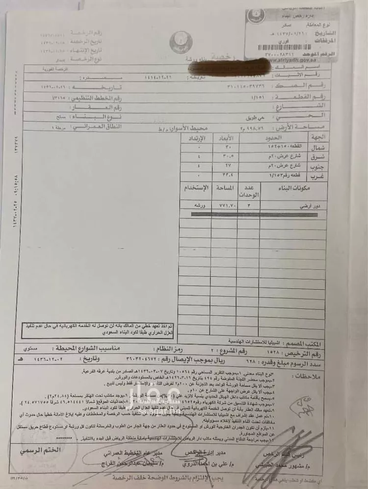 أرض للبيع في حي طويق, مدينة الرياض, منطقة الرياض صورة 4