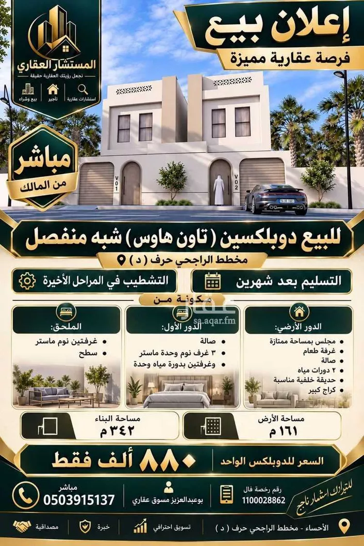 فيلا للبيع في شارع 10510817, حي السيفة, مدينة الاحساء, المنطقة الشرقية صورة 2