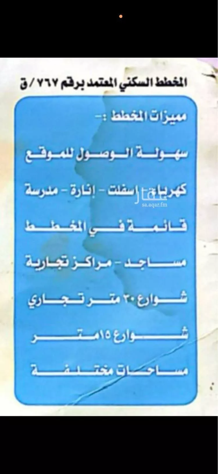 أرض للبيع في شارع 1099141, حي السيح والحجازيه, مدينة السيح والحجازيه, منطقة القصيم