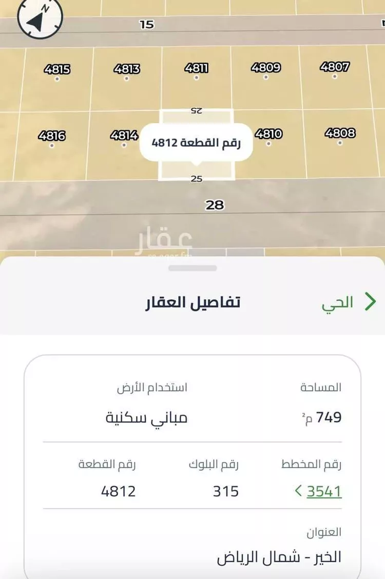 أرض للبيع في حي الخير, مدينة الرياض, منطقة الرياض صورة 2