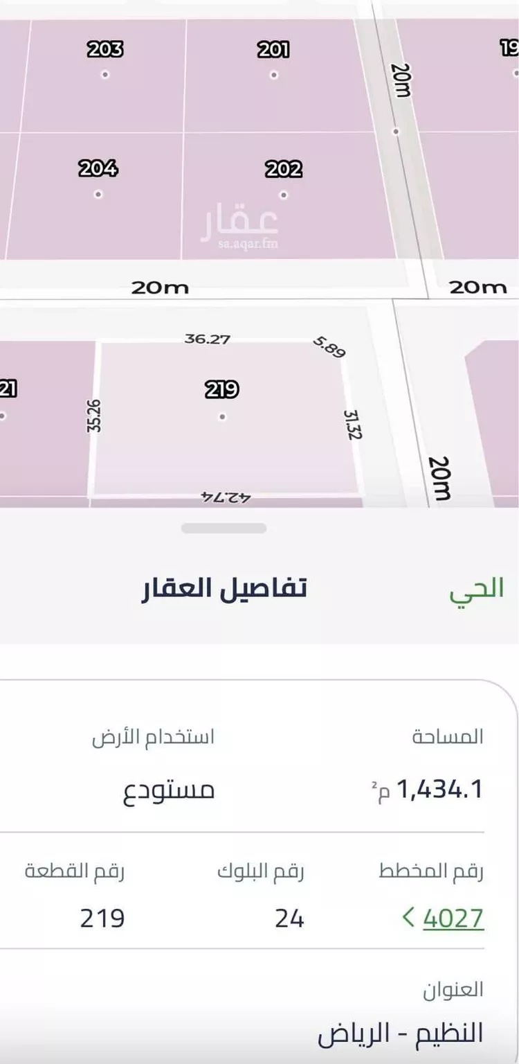 أرض للبيع في شارع ممر 117, حي النظيم, مدينة الرياض, منطقة الرياض صورة 2