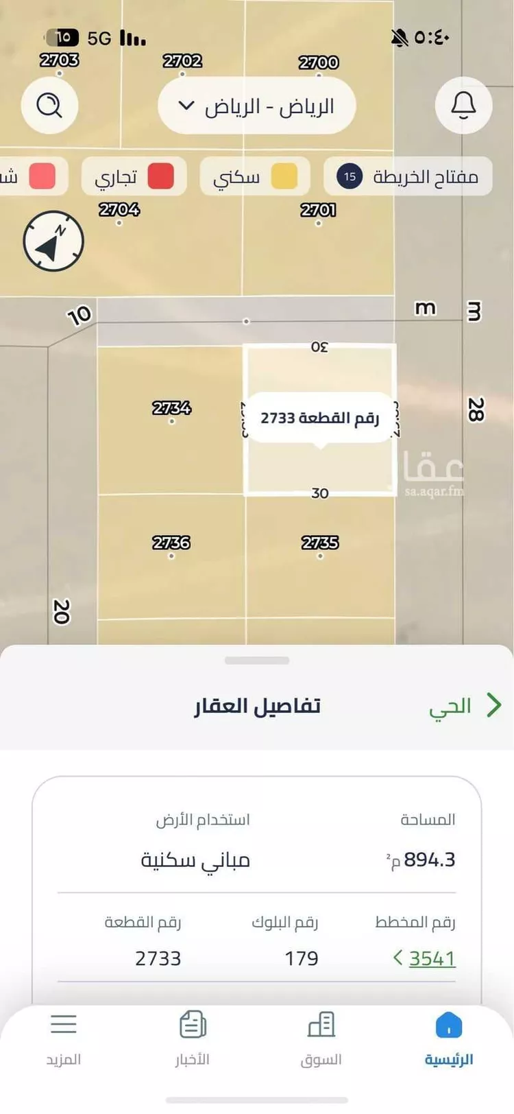 أرض للبيع في شارع الخير, حي الخير, مدينة الرياض, منطقة الرياض صورة 2