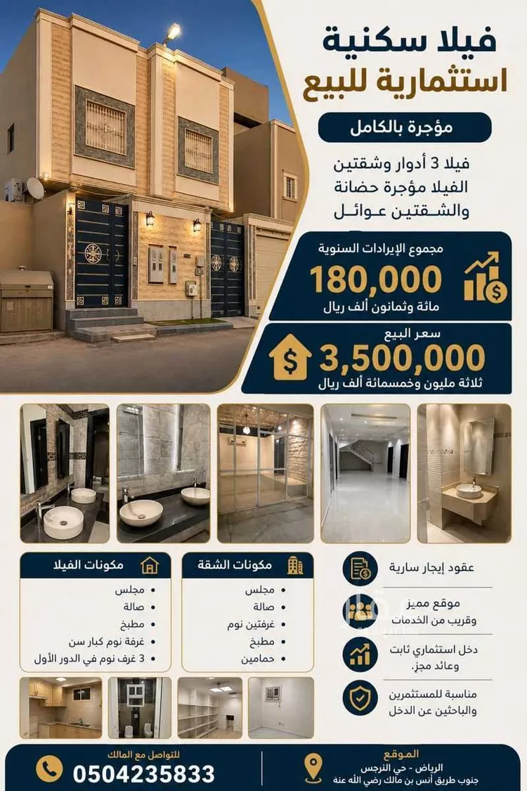 Villa for Sale in Riyadh An Narjis 9