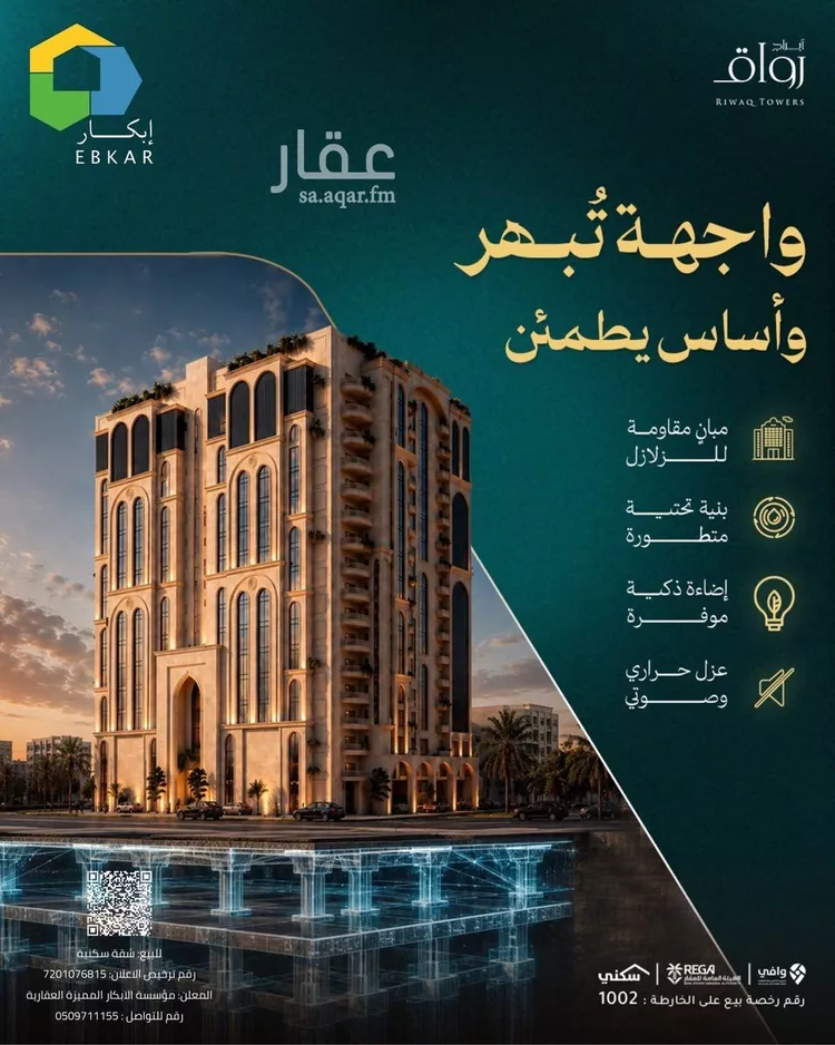 شقة للبيع في شارع احمد بن عيسى الرومي, حي الفيحاء, مدينة جدة, منطقة مكة المكرمة