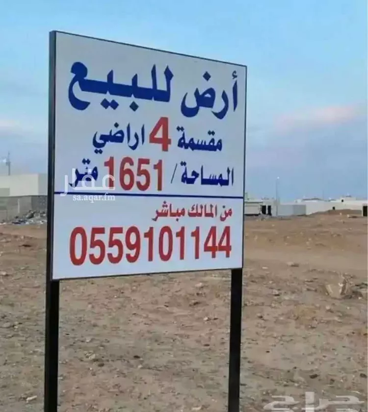أرض للبيع في شارع اياس ابن اوس, حي اليرموك, مدينة الخرج, منطقة الرياض