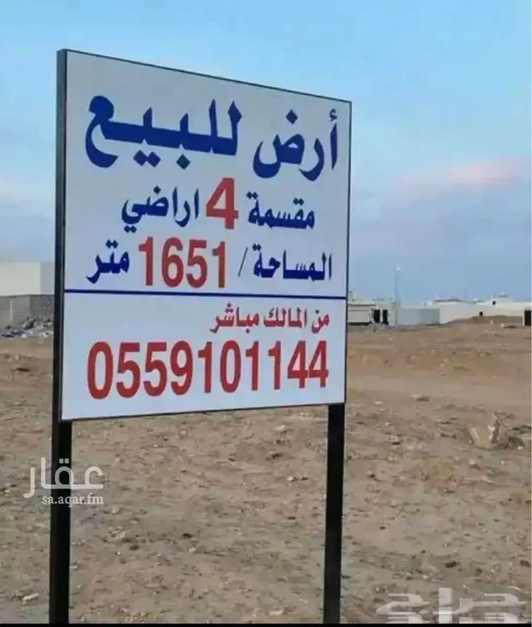 Land for Sale in Al Kharj Az Zahir