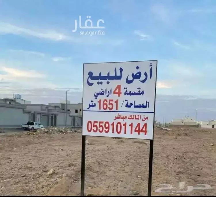 Land for Sale in Al Kharj Az Zahir