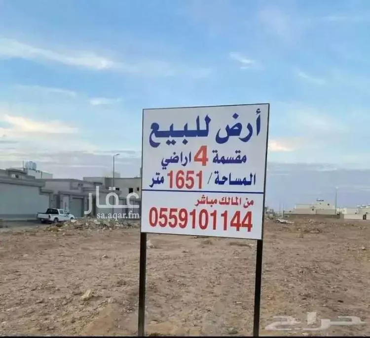Land for Sale in Al Kharj Az Zahir
