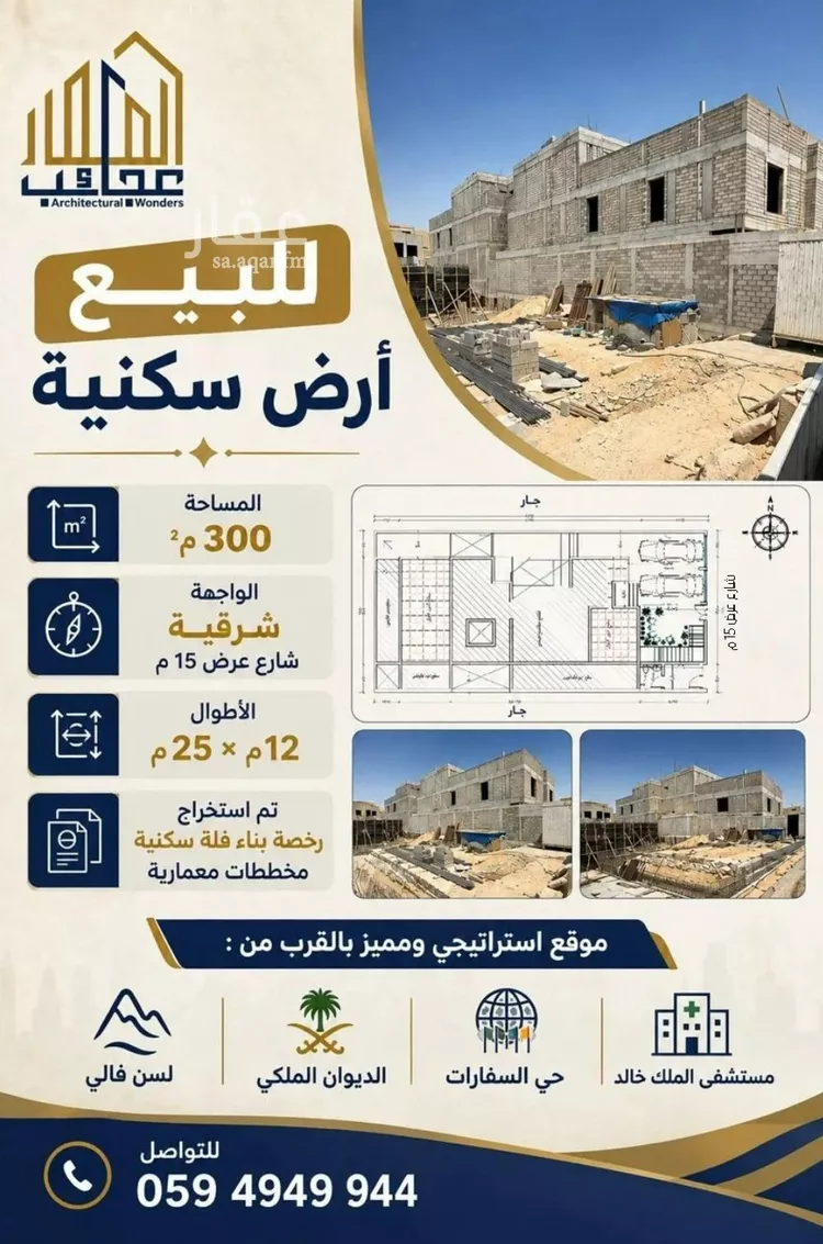 أرض للبيع في شارع رضوان, حي أم الحمام الغربي, مدينة الرياض, منطقة الرياض صورة 2