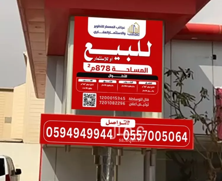 أرض للبيع في شارع الشافعي, حي السلام, مدينة الرياض, منطقة الرياض