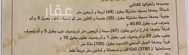 أرض للبيع في حي الصفاء, مدينة احد رفيدة - الواديين, منطقة عسير صورة 2