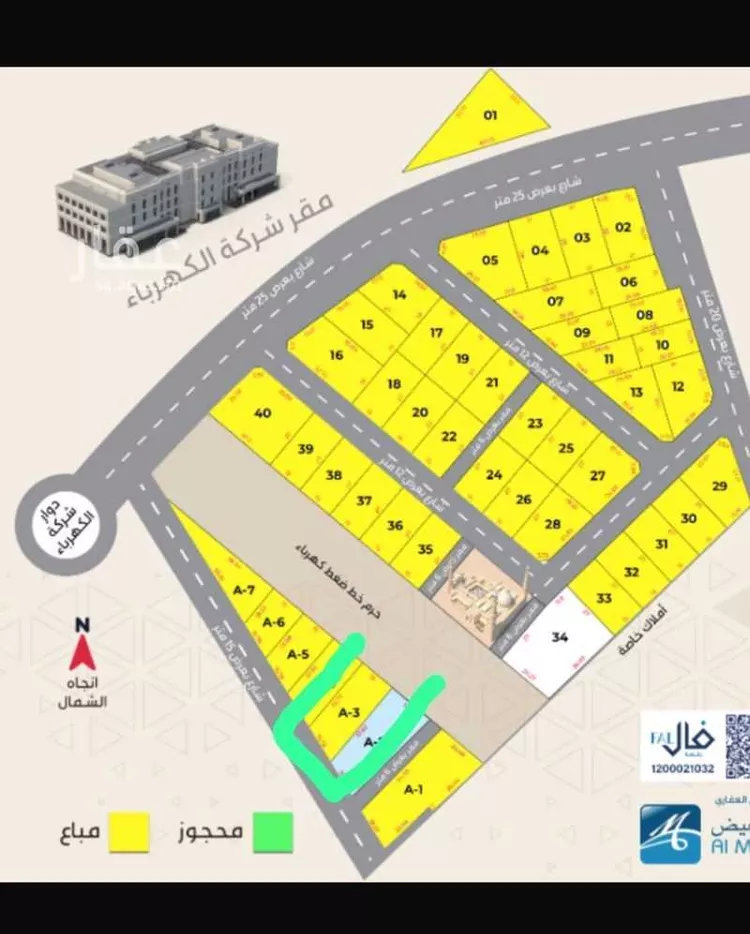 Land for Sale in Abha Guraiger