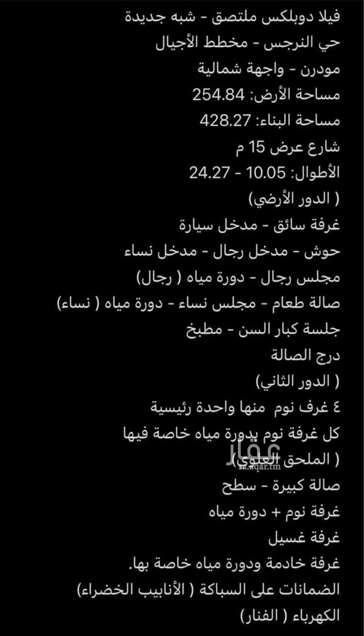 فيلا للبيع في شارع محمد بن أحمد الباعوني, حي النرجس, مدينة الرياض, منطقة الرياض 17