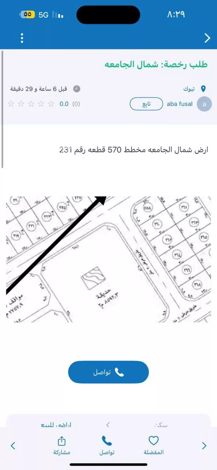 أرض للبيع في اسكان قوى الامن العام ، منطقة تبوك