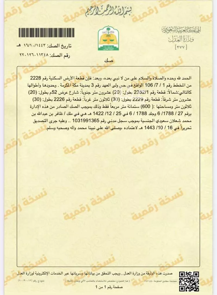 أرض للإيجار في شارع الامير مقرن ابن عبدالعزيز ، حي ولي العهد ، مكة المكرمة ، منطقة مكة المكرمة
