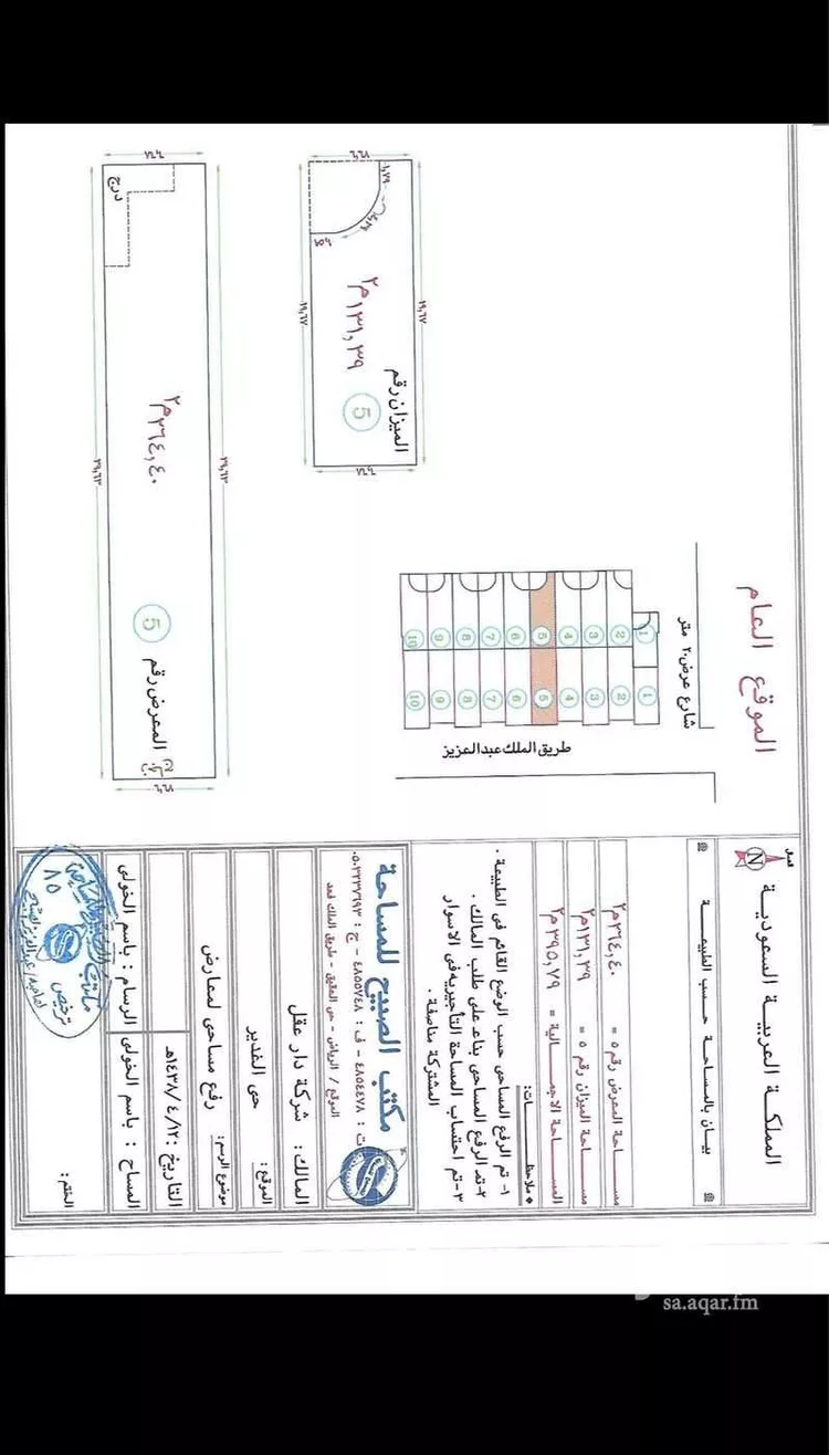 محل للإيجار في شارع طريق الملك عبدالعزيز, حي الغدير, مدينة الرياض, منطقة الرياض