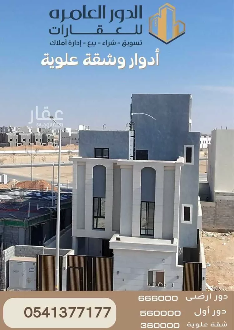 شقة للبيع في حي النظيم, مدينة الرياض, منطقة الرياض