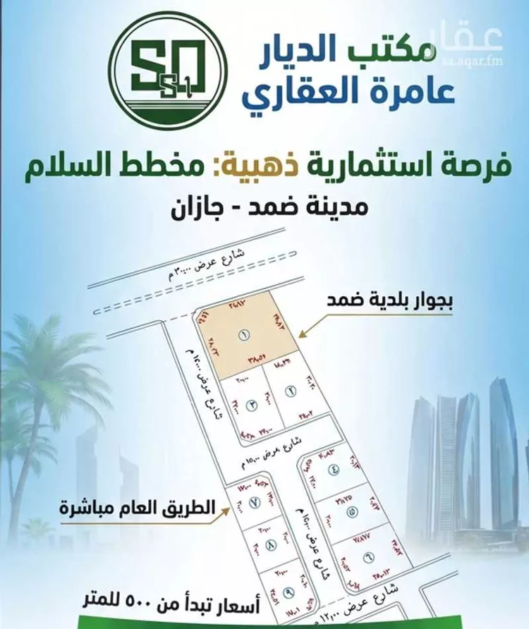 Land for Sale in Abu `Arish Damd