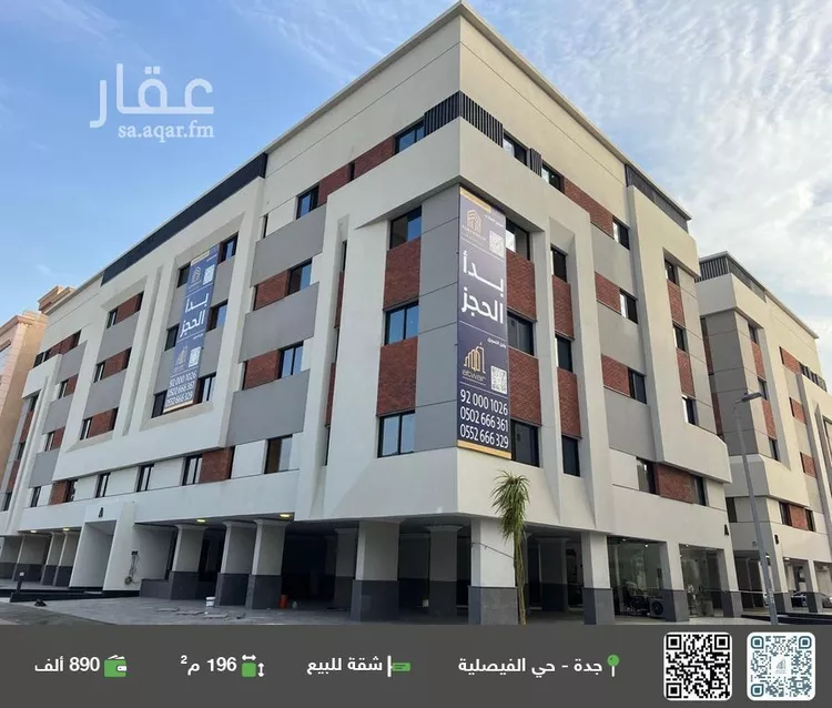 شقة للبيع في شارع عسير, حي الفيصلية, مدينة جدة, منطقة مكة المكرمة