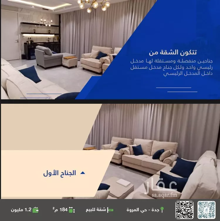شقة للبيع في شارع علي زين العابدين, حي المروة, مدينة جدة, منطقة مكة المكرمة