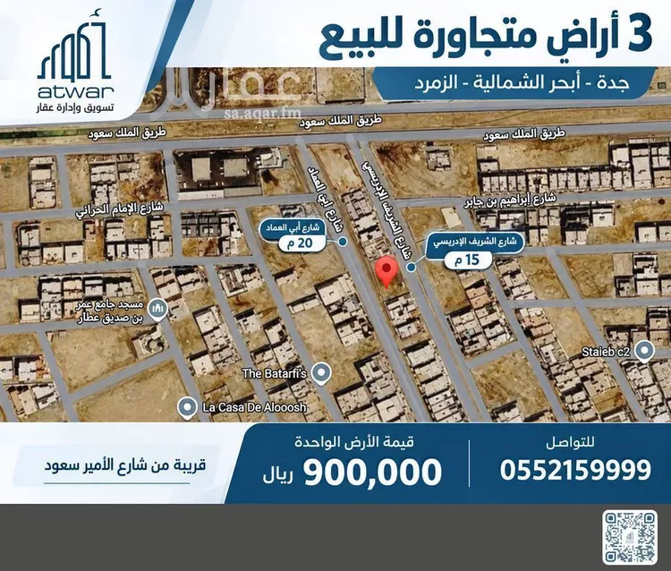 Land for Sale in Jeddah Az Zomorod