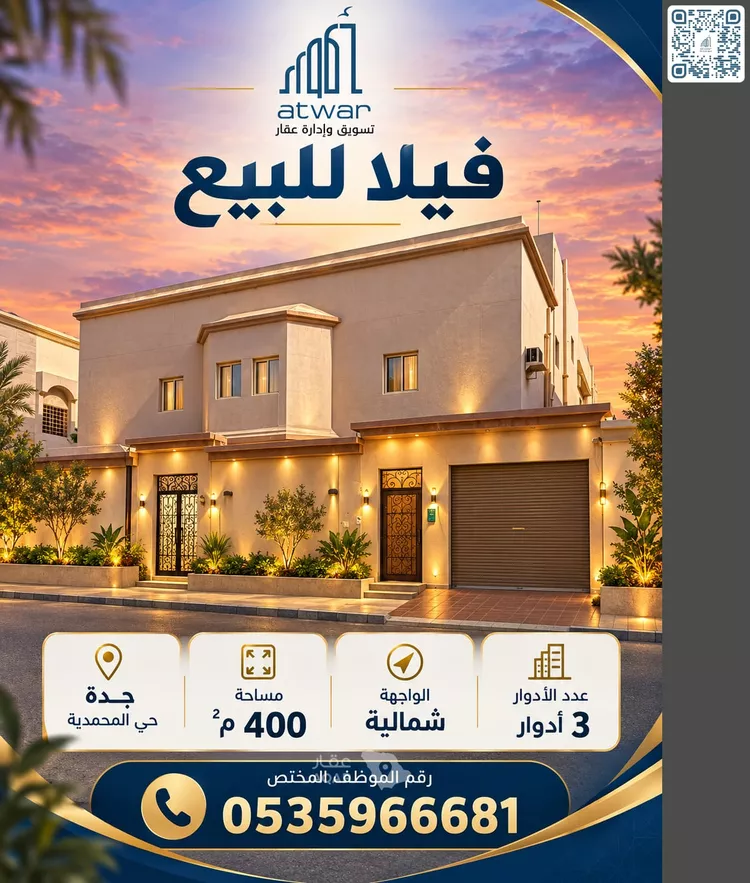 فيلا للبيع في شارع ابن ابي عمار, حي المحمدية, مدينة جدة, منطقة مكة المكرمة