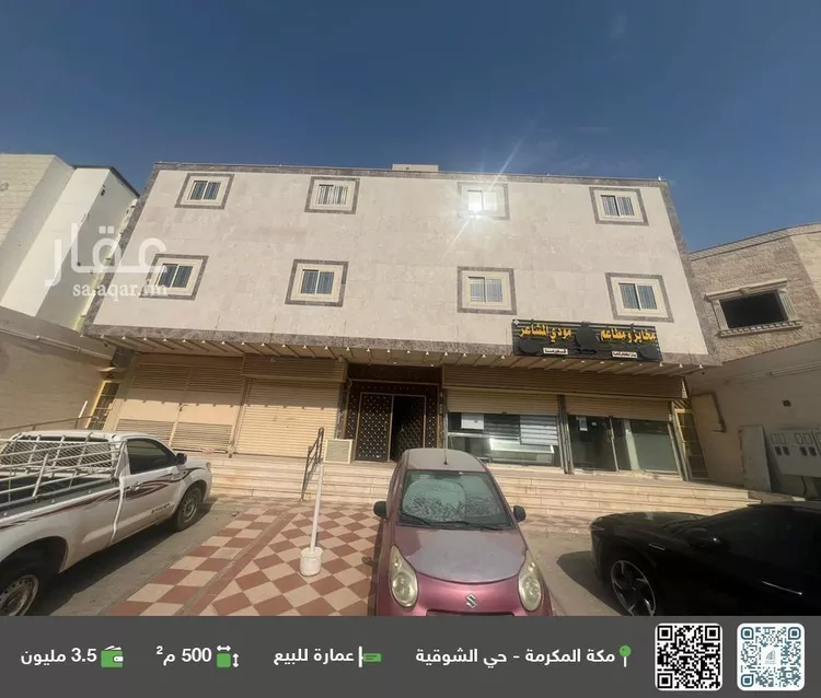عمارة للبيع في شارع شارع سعيد بن زيد العدوى رضى الله عنه, حي المحمدية, مدينة مكة المكرمة, منطقة مكة المكرمة