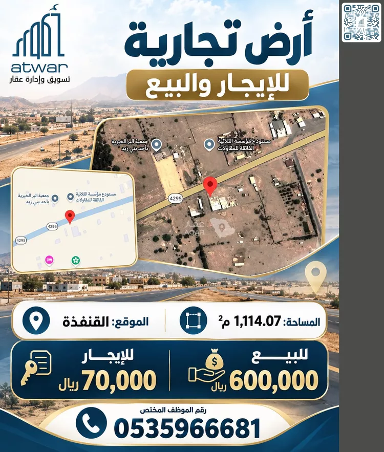 أرض للبيع في شارع الحارث بن عتبة, حي أحد بني زيد, مدينة القنفذة, منطقة مكة المكرمة
